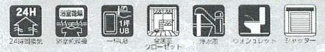 【その他】 | 茅ヶ崎市柳島2丁目  2号棟 3期 | 設備・仕様