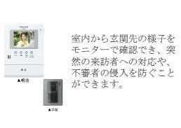 ペンタス(Pentas)のセキュリティ|TVモニターホン付き※イメージ
