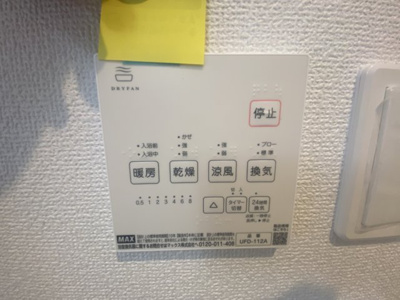 【設備】 | 恩納村安富祖（全2棟）ラスト1号棟新築平屋 | 1号棟　浴室換気乾燥機付き♪