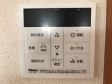 【その他】 | サンフォレスト曙 | 追い炊き給湯器パネル