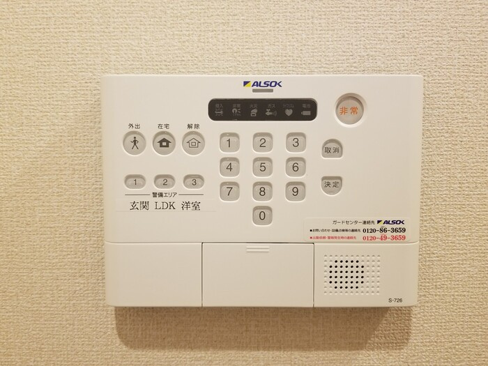 ブリエコリーヌCのセキュリティ