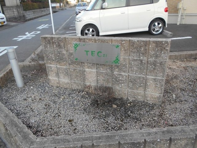 ＴＥＣ２１