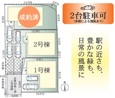 【区画図】 | 大和市福田12期 新築戸建 全3棟
