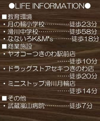 【仲介手数料無料】新築戸建　滑川町月輪大堀1601-1の周辺
