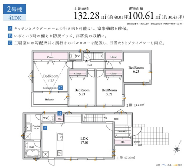【洋室】 | 船橋市金杉８丁目４期 | 
