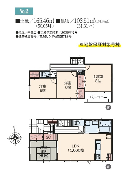 船橋市二和西５丁目の間取り