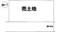 佐伯区三宅５丁目の画像