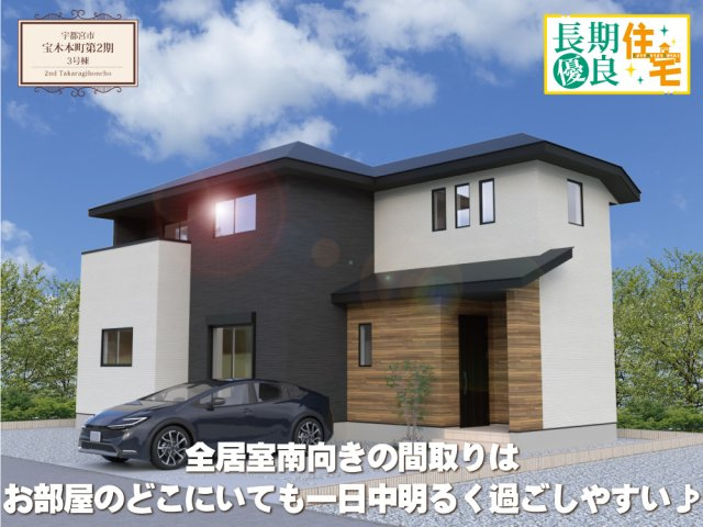 ワイウッドコート宇都宮市宝木本町第2期の画像