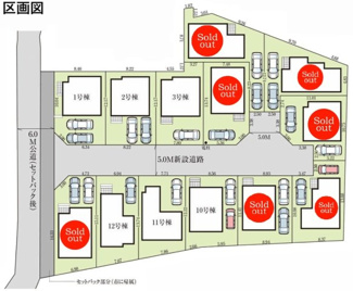 【区画図】 | 【仲介手数料無料！！】稲城市押立　新築戸建て（全13棟）1号棟　5880万円