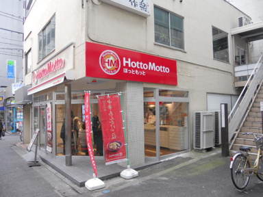 ほっともっと桜台駅前店まで670m