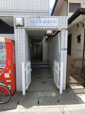 【エントランス】 | コスタ武蔵小杉