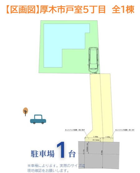 【区画図】 | ご購入後も安心して暮らせる保証が充実！厚木市エリアの新居にぜひご検討下さい。
カースペース＆庭スペースのご用意もございます。