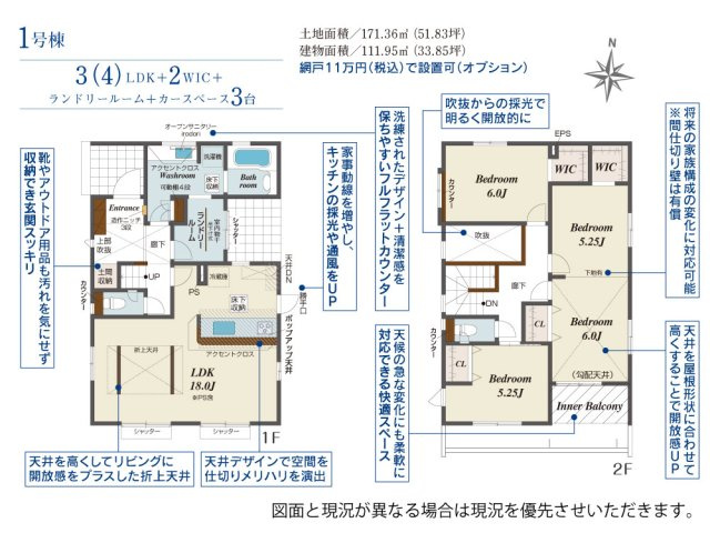 熊谷市赤城町１丁目　の間取り|１号棟間取り図