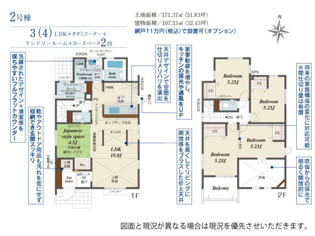 熊谷市赤城町１丁目　の間取り|２号棟間取り図