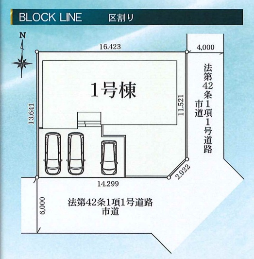 【区画図】 | 前橋市朝倉町3丁目　平屋　新築住宅 | 駐車スペース並列3台可能！
角地の区画です◎