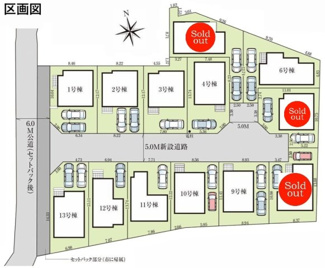 【区画図】 | 【仲介手数料無料！！】稲城市押立　新築戸建て（全13棟）13号棟　5780万円