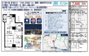 麻布永坂レジデンス　仲介手数料無料＋40万円現金プレゼント中の画像