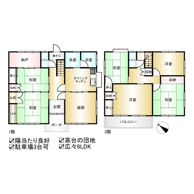 【間取り】の画像