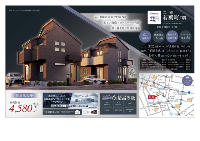 立川市若葉町２丁目の新築一戸建の外観