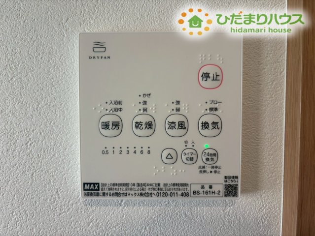 鴻巣市屈巣　第3期　新築一戸建て　ワイウッドコート　03の冷暖房・空調設備