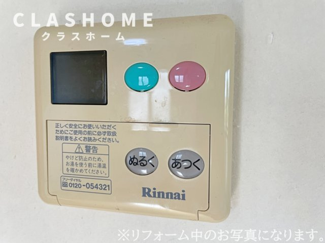 ベルツリー　　刈谷市の賃貸ならクラスホーム刈谷店の設備|同物件の別部屋になります。