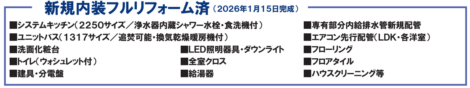 サンライズ鶴見北寺尾Ⅰ【仲介手数料無料】のその他