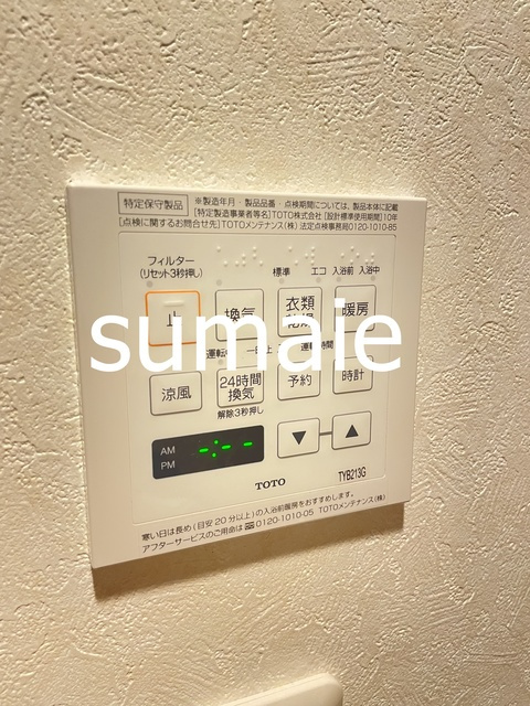 ルーブル王子本町の設備|浴室乾燥機です☆