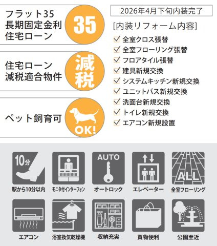 ナイスステージ青葉台ブライティア【仲介手数料無料】ペット可♪のその他