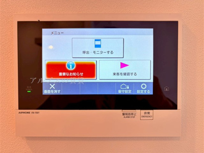 【セキュリティ】 | エル・セレーノ横浜