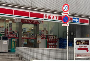 ステージファースト東新宿の周辺