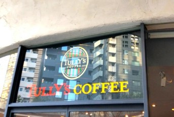 ステージファースト東新宿の周辺