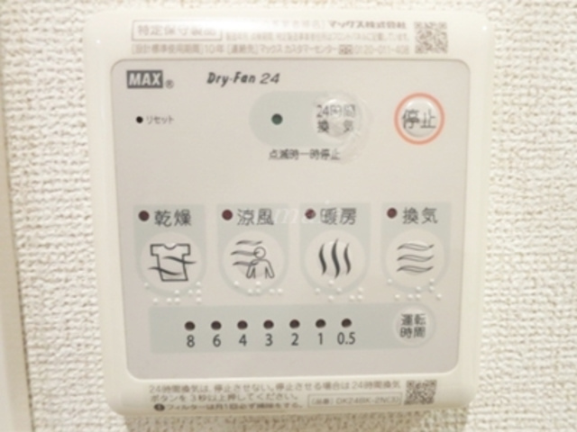 パレシュクルの設備|雨の日も安心の浴室乾燥機付いてます☆