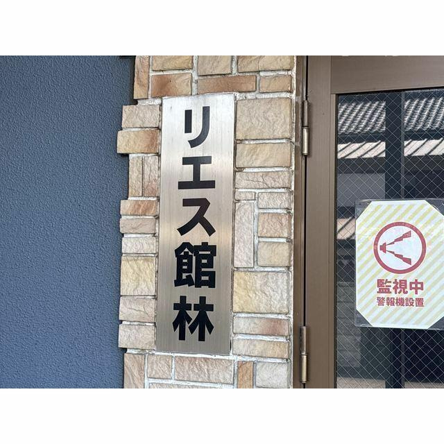 リエス館林のエントランス|エントランスです