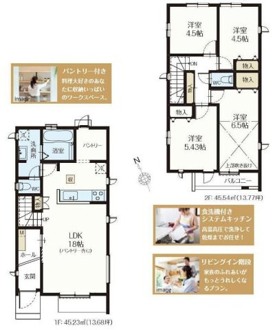 調布市飛田給2丁目 京王線 飛田給駅 新築戸建 