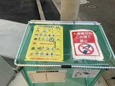 【その他】 | ベルビュー西谷