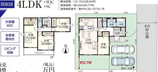 【間取り】 | 桶川市　下日出谷13期