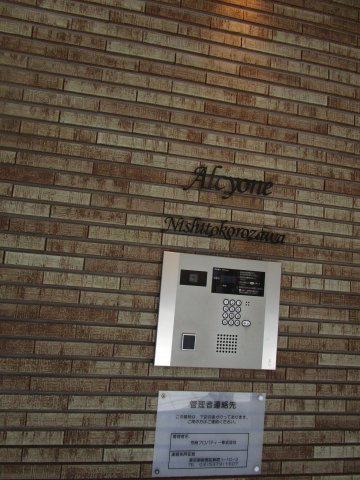 アルシオーネ西所沢のエントランス