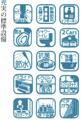 【設備】 | 新築　京王相模原線　横浜線　橋本駅　二本松2