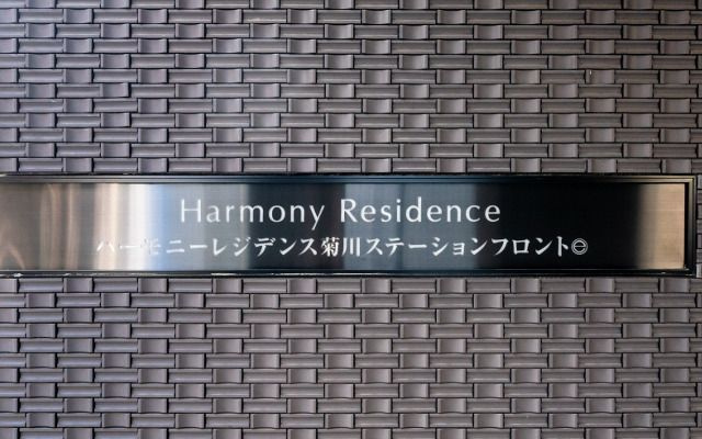 ハーモニーレジデンス菊川ステーションフロントのその他