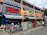 スーパーオオゼキ池上店まで960m