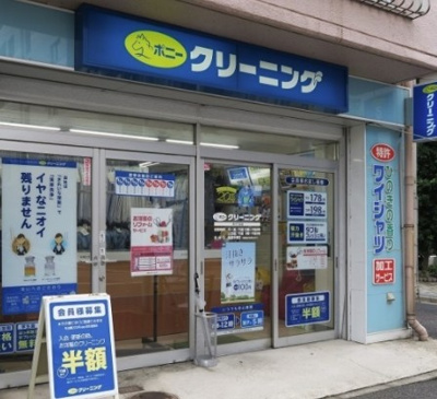 【周辺】 | クレセント戸山