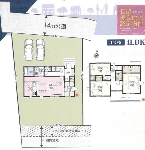 【間取り】 | 桶川市　上日出谷9期