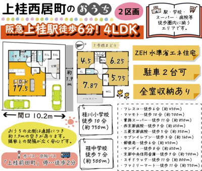 西京区上桂西居町　１号地の画像