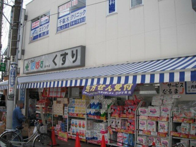 どらっぐぱぱす　谷中店まで974m