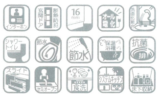 【設備】 | 新築　JR横浜線　京王相模線　橋本駅　若葉台１