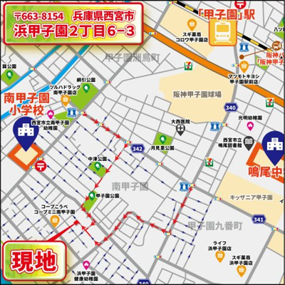 【地図】 | マイタウン浜甲子園プレミアム◇◆限定1区画◇◆モデルハウス◇◆ | 【現地拡大地図】
〒663-8154
兵庫県西宮市浜甲子園２丁目６-３