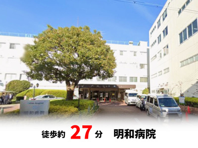 【周辺】 | マイタウン浜甲子園プレミアム◇◆限定1区画◇◆モデルハウス◇◆ | 明和病院　徒歩約27分♪自転車約9分♪