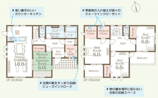 【間取り】 | 前橋市鼻毛石　新築住宅 | 暖かな日差しが差し込む南向きの4LDK+WIC+SIC！
収納たっぷりな間取りです♪