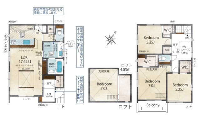 【間取り】 | 福岡市南区弥永1丁目　3号棟（全4棟）【仲介手数料無料・0円】 | 平日、土日祝日もお好きな日時にご見学可能です。お気軽にお問合せ下さい。
