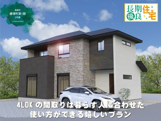 クライン高崎市藤塚町第1期の画像